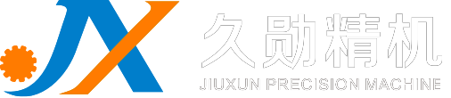 江苏久勋精密机械有限公司