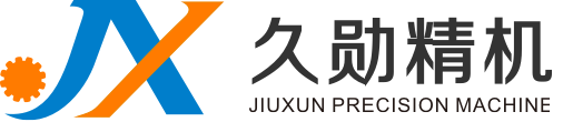 江苏久勋精密机械有限公司